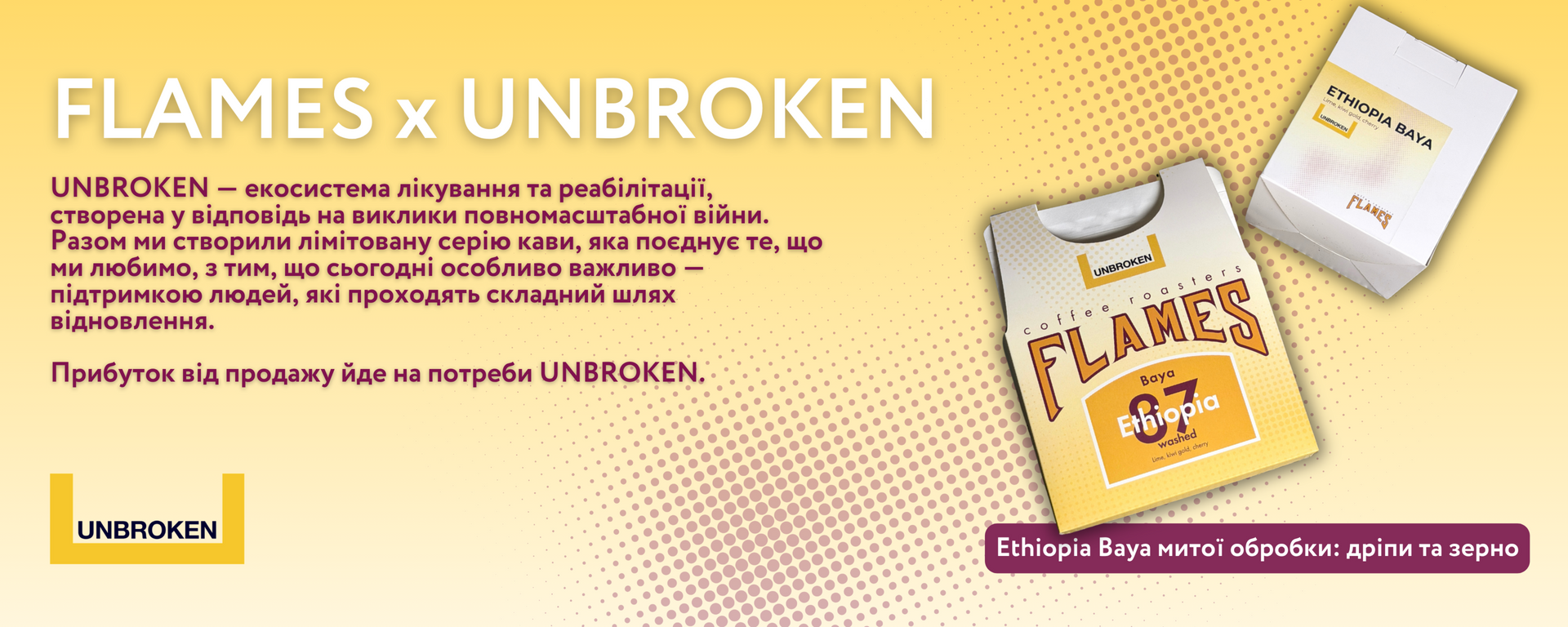 unbroken